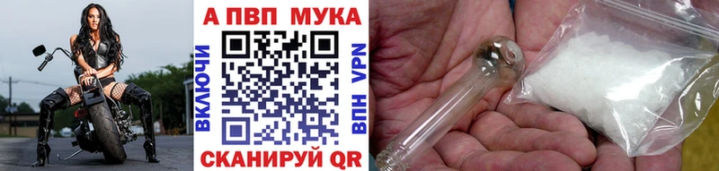 A-PVP мука Туран