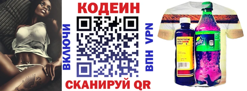 Codein напиток Lean (лин) блэк спрут tor Туран