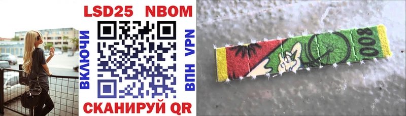 Марки NBOMe 1500мкг  Туран 